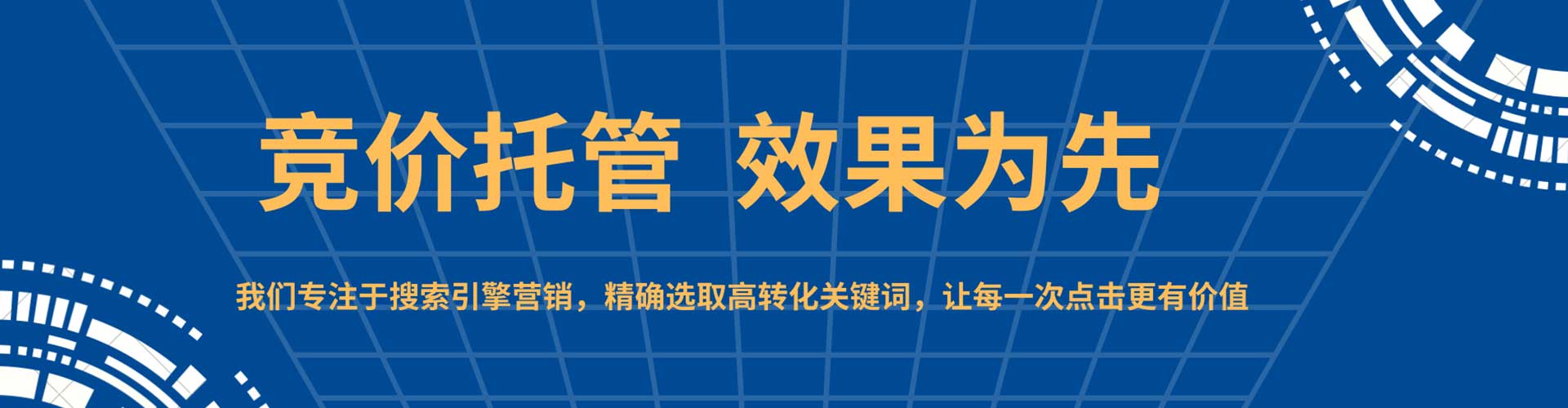 掇刀谷歌sem